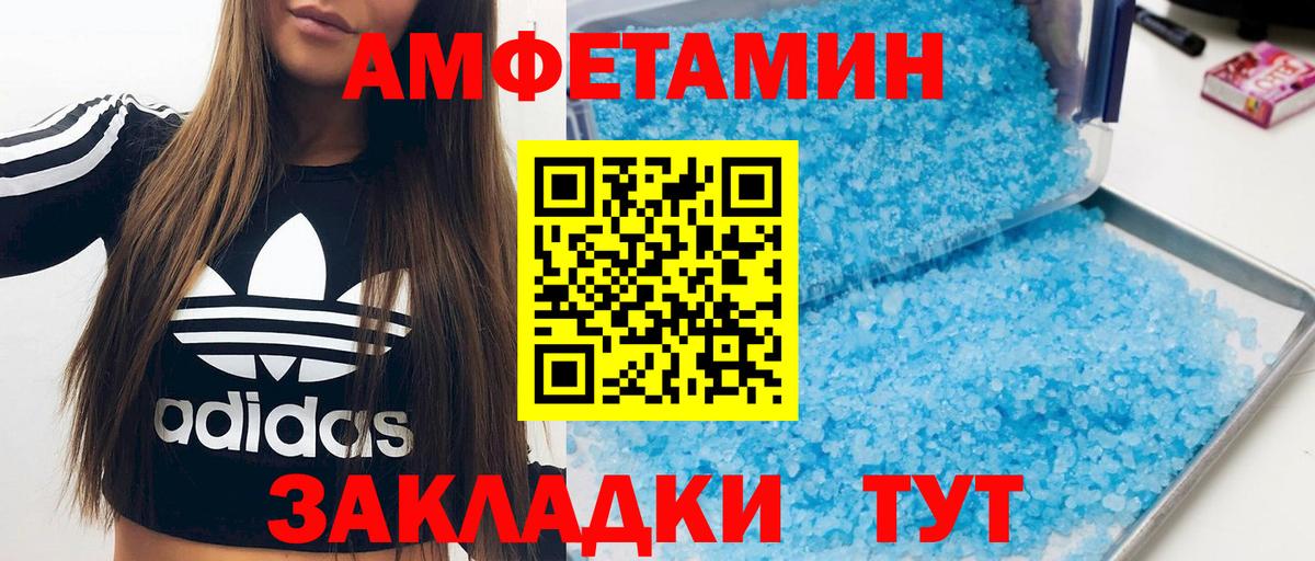 АМФ  АМФЕТАМИН 97%  Amphetamine VHQ  Вход с VPN  Тулун 