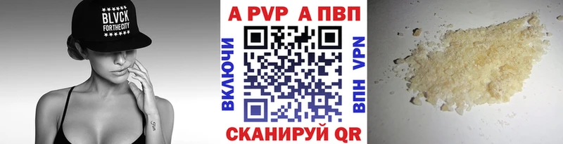 A-PVP Соль  Тулун 