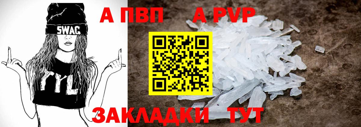 Alpha-PVP СК КРИС  Alfa_PVP крисы CK  Alpha PVP Соль  Тулун 