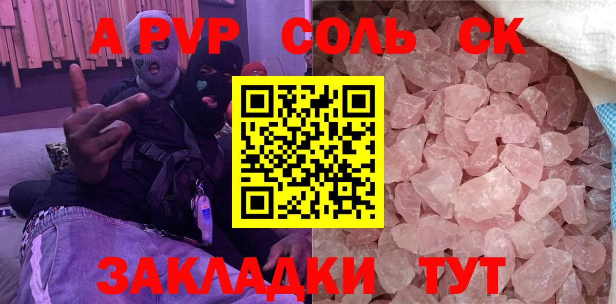 Alpha PVP крисы CK  APVP Crystall  цена   А ПВП  Тулун  Вход с VPN  Alpha PVP мука 