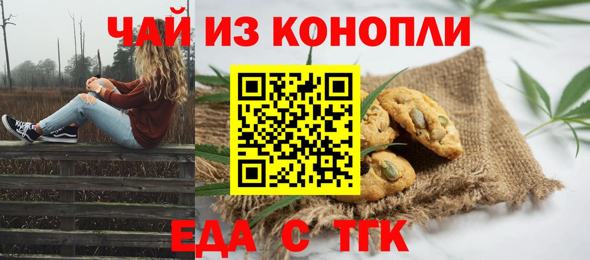 Cannafood конопля  Тулун 