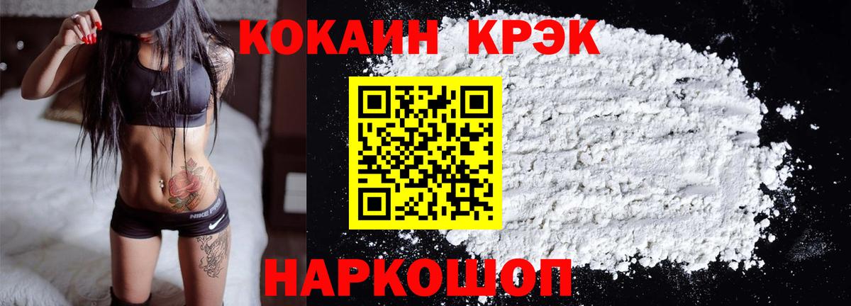 КОКАИН VHQ Тулун