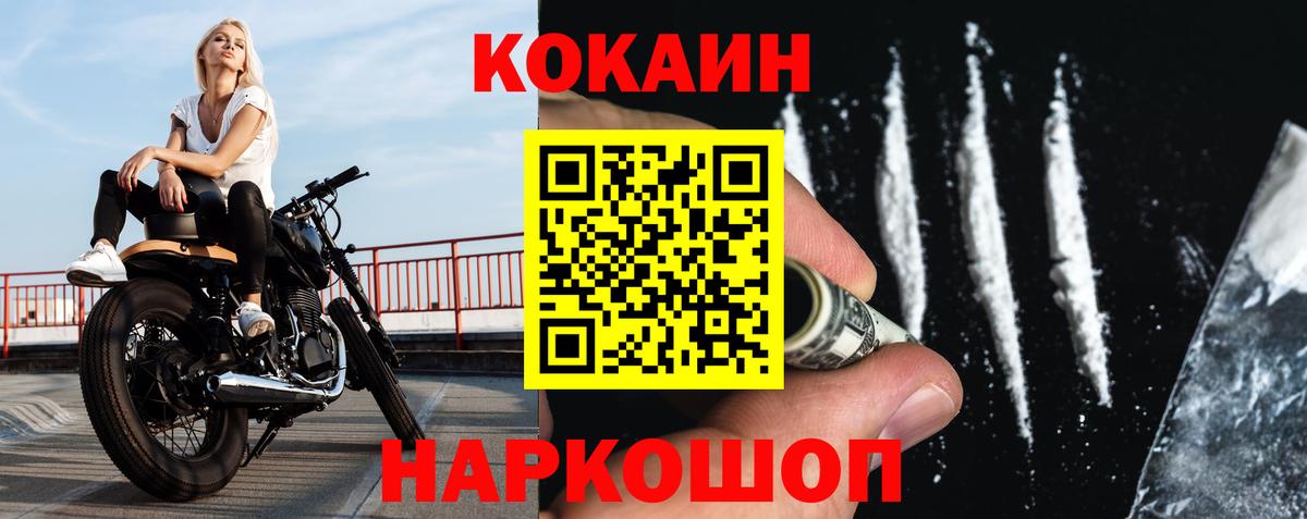 КОКАИН Fish Scale  Кокаин  КОКАИН 98%  Тулун 