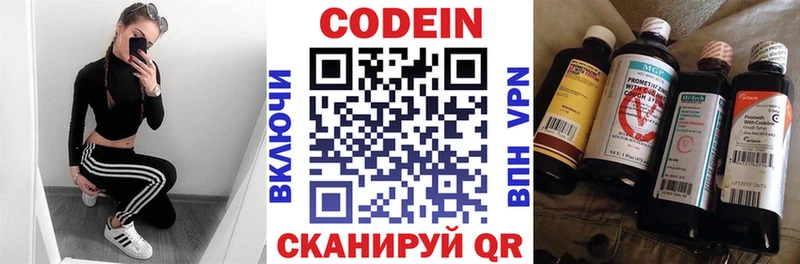 Кодеиновый сироп Lean напиток Lean (лин)  Тулун 