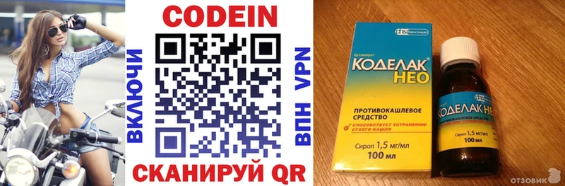 Кодеиновый сироп Lean Purple Drank Тулун