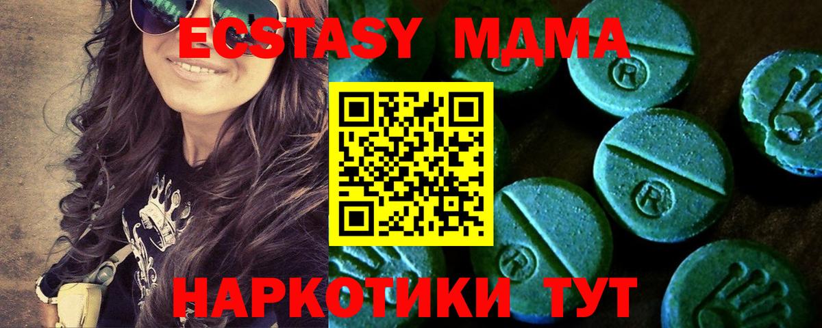 дарк нет формула  ЭКСТАЗИ VHQ  Молли  Вход с VPN  Тулун 