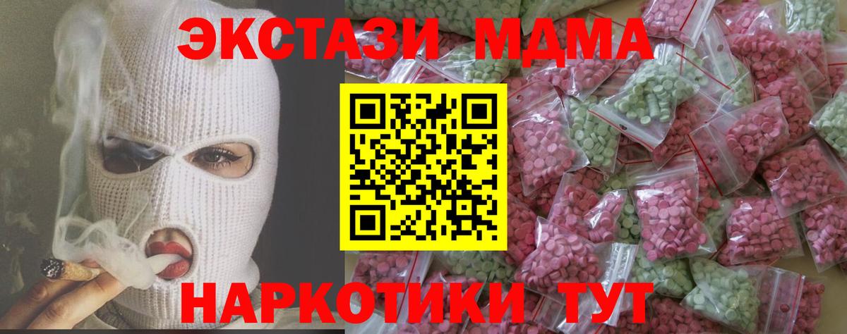 Ecstasy TESLA  Ecstasy  Экстази круглые  хочу   shop какой сайт  Тулун  Вход с VPN 
