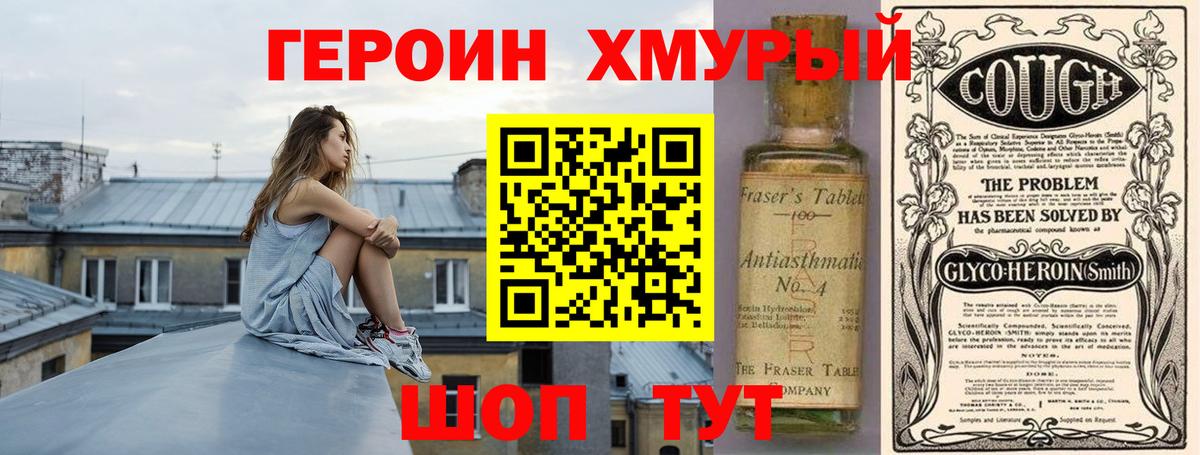 Героин афганец Тулун