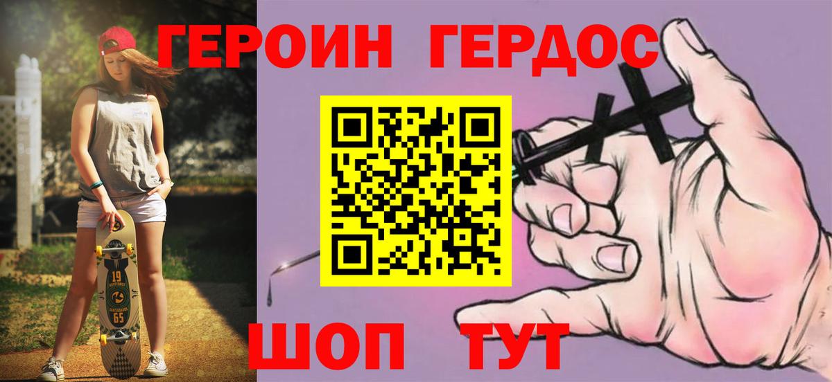 ГЕРОИН  Тулун  ГЕРОИН белый 