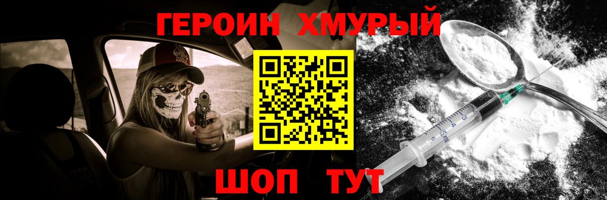 Героин гречка  Вход с VPN  Героин  Тулун 