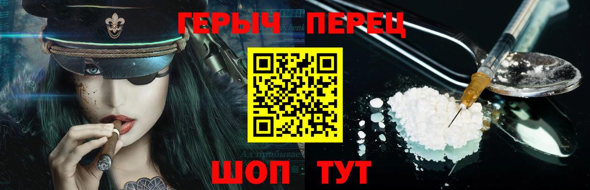 ГЕРОИН  Героин гречка  Вход с VPN  Тулун 