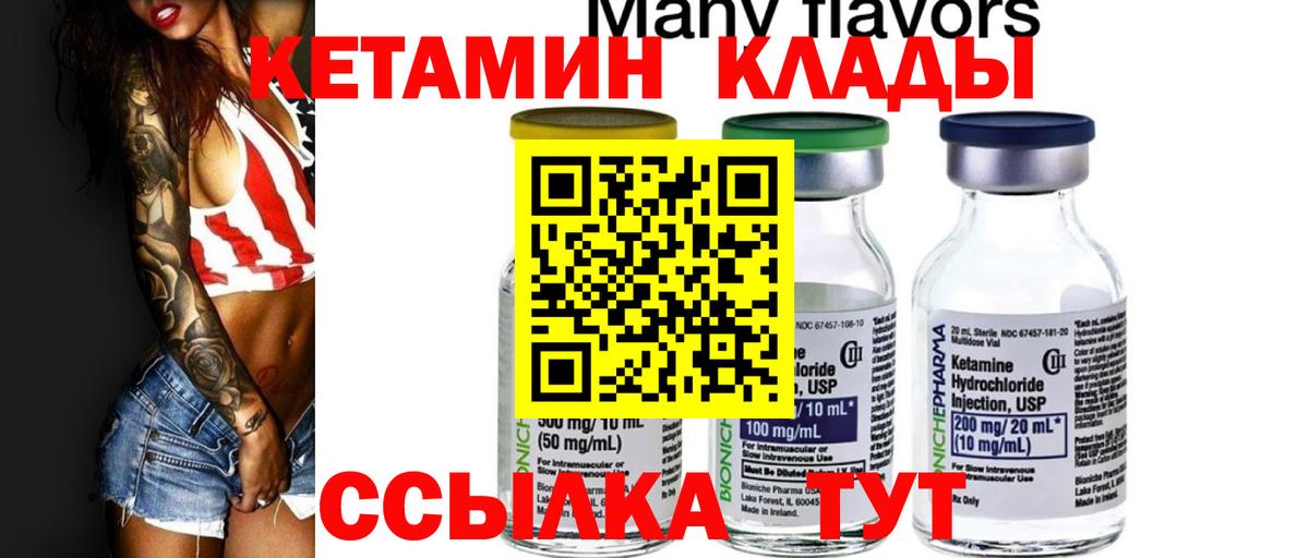 КЕТАМИН ketamine  Кетамин ketamine  Тулун 