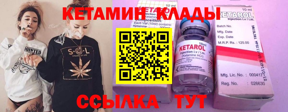 Тулун  КЕТАМИН ketamine  Кетамин ketamine  Вход с VPN 