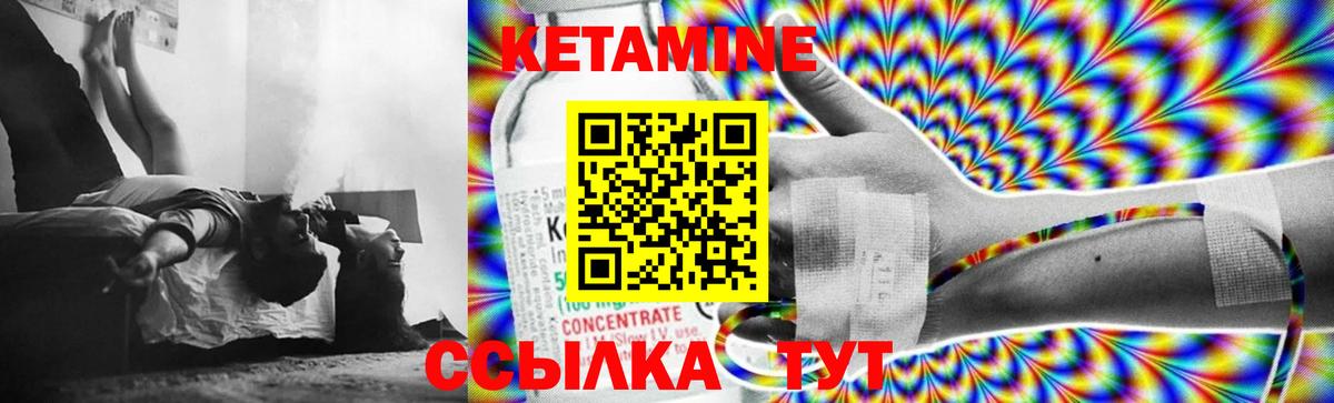 КЕТАМИН ketamine  Вход с VPN  Тулун  Кетамин ketamine 