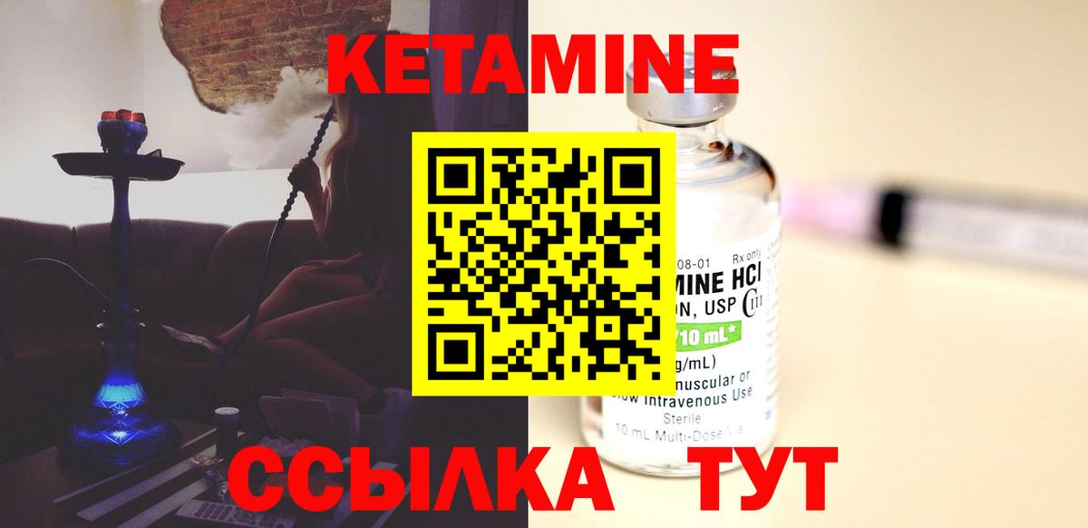 Кетамин ketamine Тулун