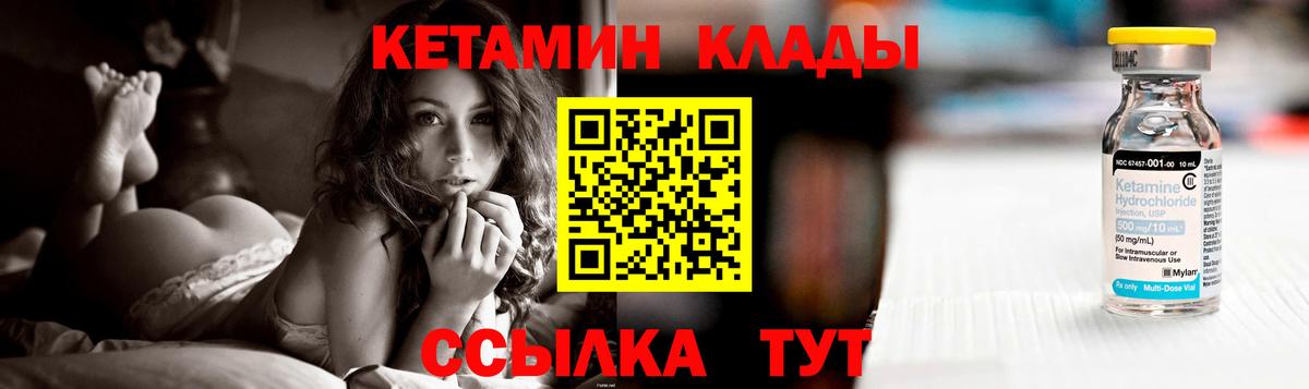 КЕТАМИН VHQ Тулун