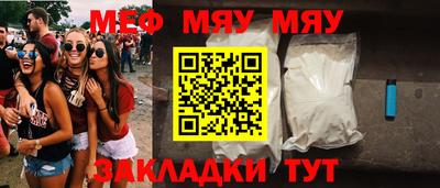 меф Берёзовский