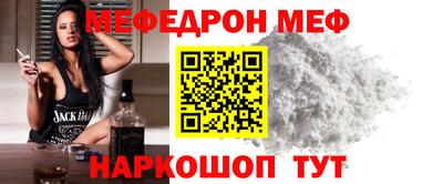 меф Гай