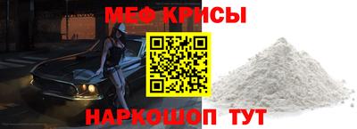 меф Гай