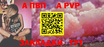Альфа ПВП Абакан