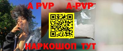 Альфа ПВП Абакан