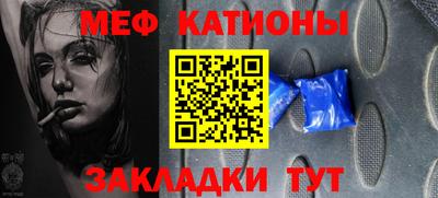 меф Гай