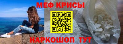 меф Берёзовский