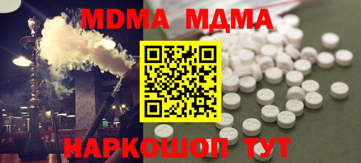 МДМА VHQ  Вход с VPN  МДМА VHQ  МДМА  Тулун 