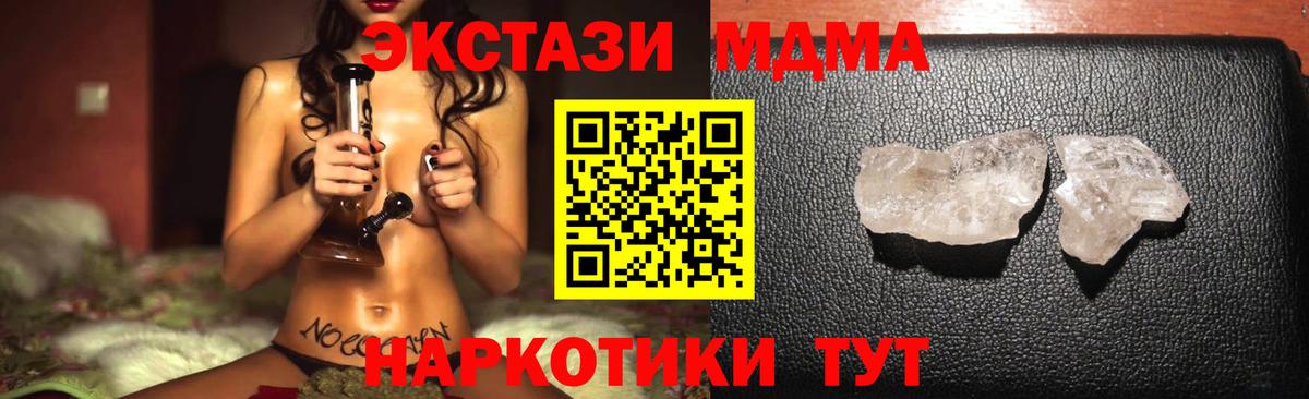 MDMA кристаллы  MDMA VHQ  Тулун 