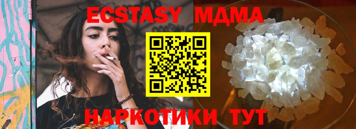 МДМА  МДМА молли  Вход с VPN  MDMA кристаллы  Тулун 