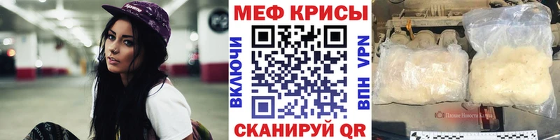 МЕФ mephedrone  Тулун 