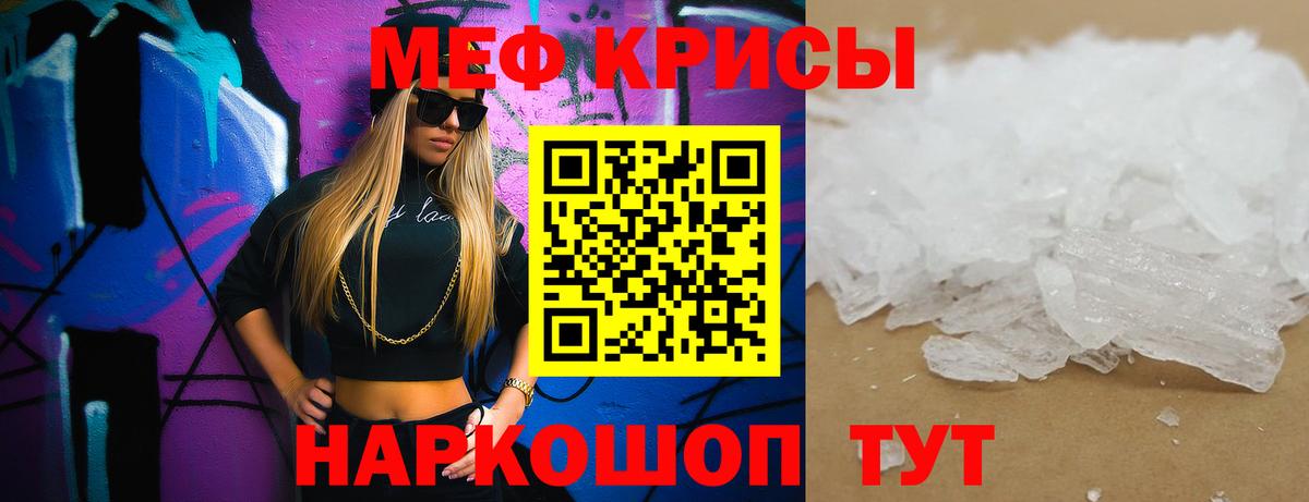 Мефедрон 4 MMC  mega зеркало  Мефедрон  МЕФ mephedrone  Тулун 