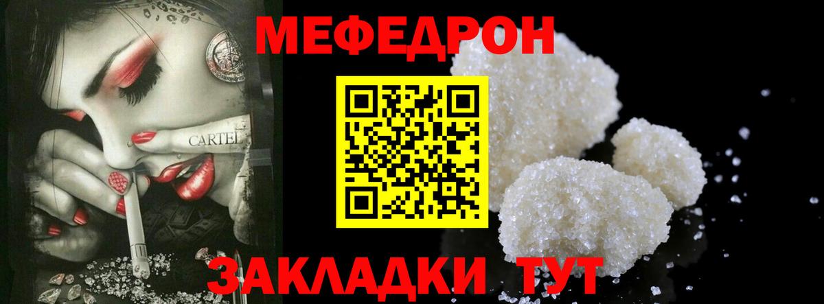 Тулун  МЯУ-МЯУ VHQ  МЯУ-МЯУ mephedrone  МЕФ  Вход с VPN 