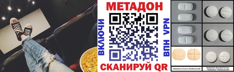 мега онион  цены наркотик  Тулун  Метадон VHQ 