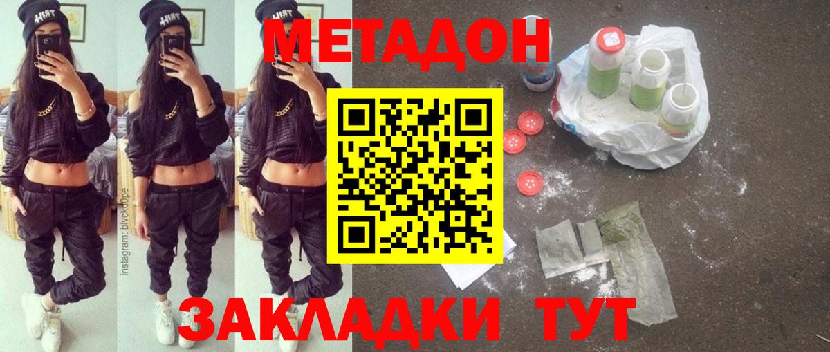 Тулун  где найти наркотики  Метадон VHQ  Вход с VPN  Метадон белоснежный 