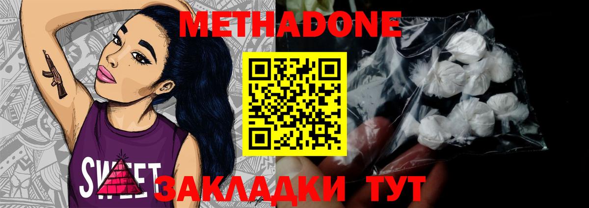 Метадон methadone  OMG маркетплейс  Тулун  МЕТАДОН мёд 