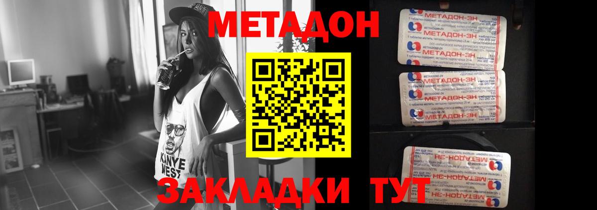 Тулун  Метадон кристалл  Вход с VPN 