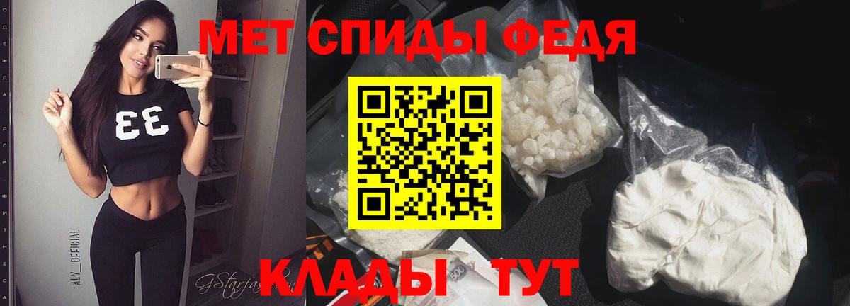 Первитин кристалл  Вход с VPN  Метамфетамин  Тулун  Первитин кристалл 