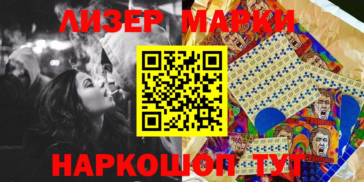 Марки 25I-NBOMe 1500мкг Тулун