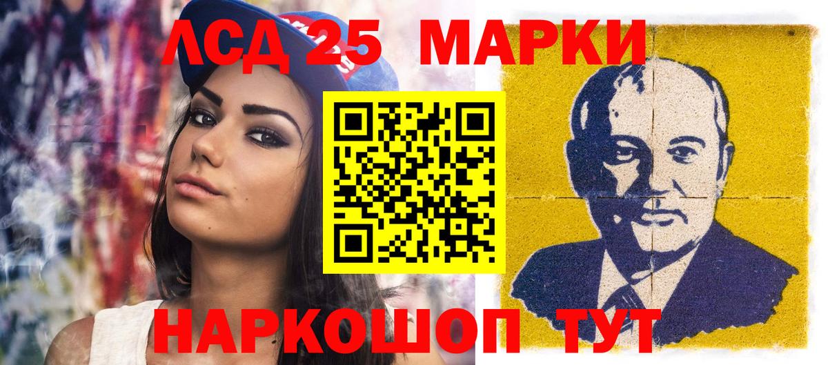 Наркотические марки 1,8мг Тулун