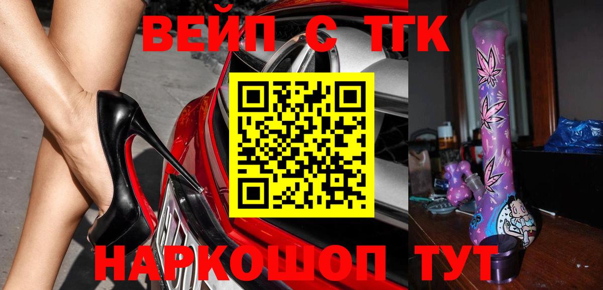 Дистиллят ТГК жижа  закладка  это формула  Тулун  Вход с VPN  ТГК вейп 