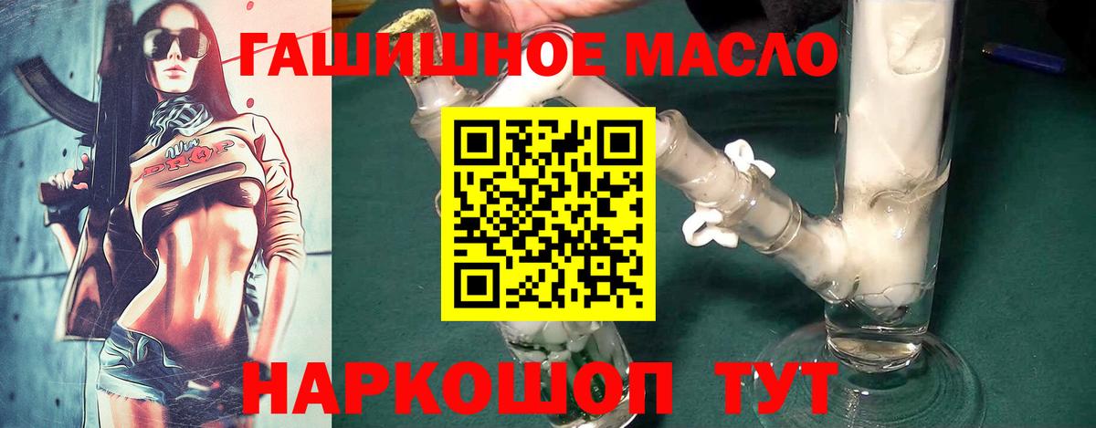 ТГК вейп Тулун