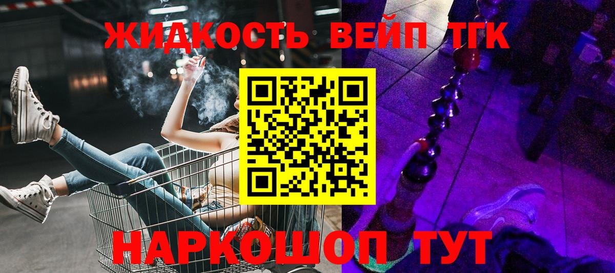 Дистиллят ТГК вейп  ТГК THC oil  Тулун 