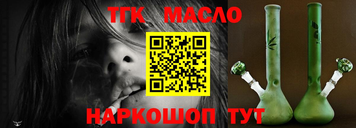 Тулун  ТГК вейп с тгк  Вход с VPN 