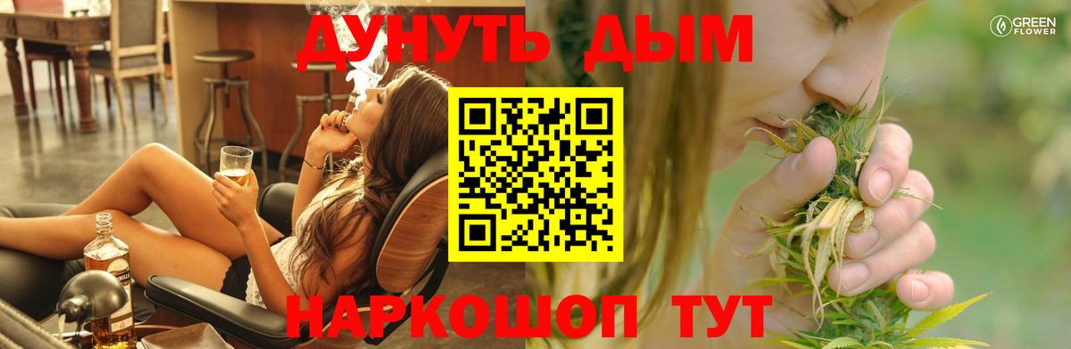 Тулун  Бошки Шишки ГИДРОПОН  Вход с VPN  Канабис White Widow  МАРИХУАНА марихуана  Конопля VHQ 